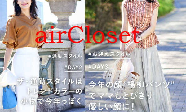 30代女性に人気ファッション通販サイト キレイ目カジュアル 大人服 ガーリースタイルなど自分にあったスタイルが見つかります 失敗しない ファッション通販とおすすめアパレル転職ガイド