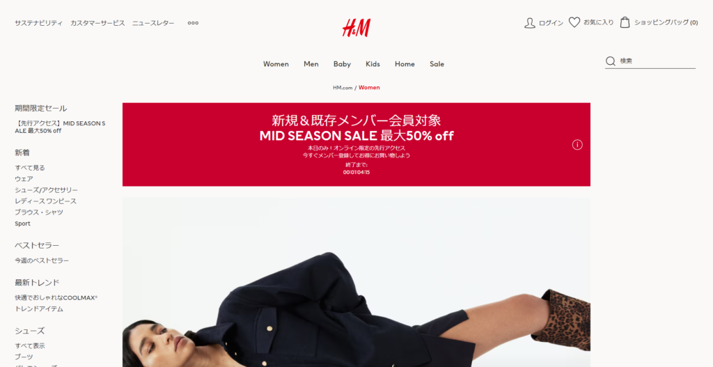 H&M