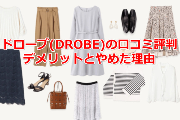 グラニフダサいと評判 その理由とは 失敗しないファッション通販とおすすめアパレル転職ガイド