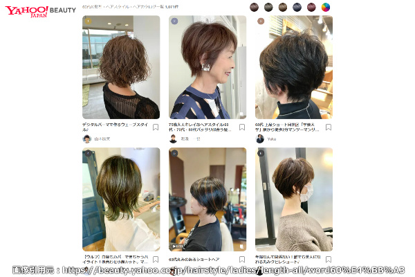 おばさんぽくない髪型60代の若く見えるヘアスタイルとやってはいけない髪型 失敗しないファッション通販とおすすめアパレル転職ガイド