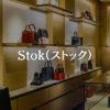 Stok(ストック)